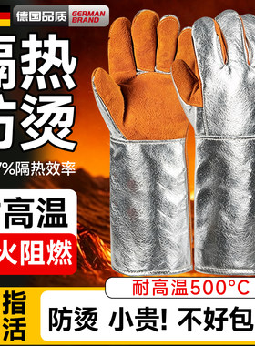 隔热手套耐高温防烫500度
