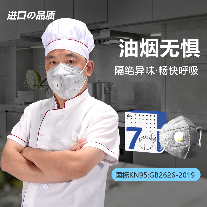 防油烟口罩厨房专用kn95炒菜烧饭做饭厨师防油防烟防护面罩防烟味