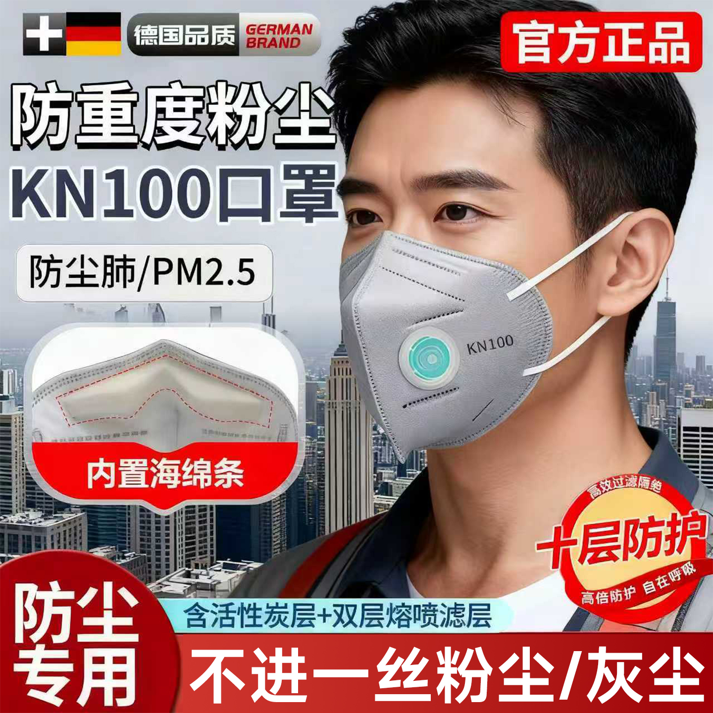 kn100防尘口罩防尘肺工业级正品