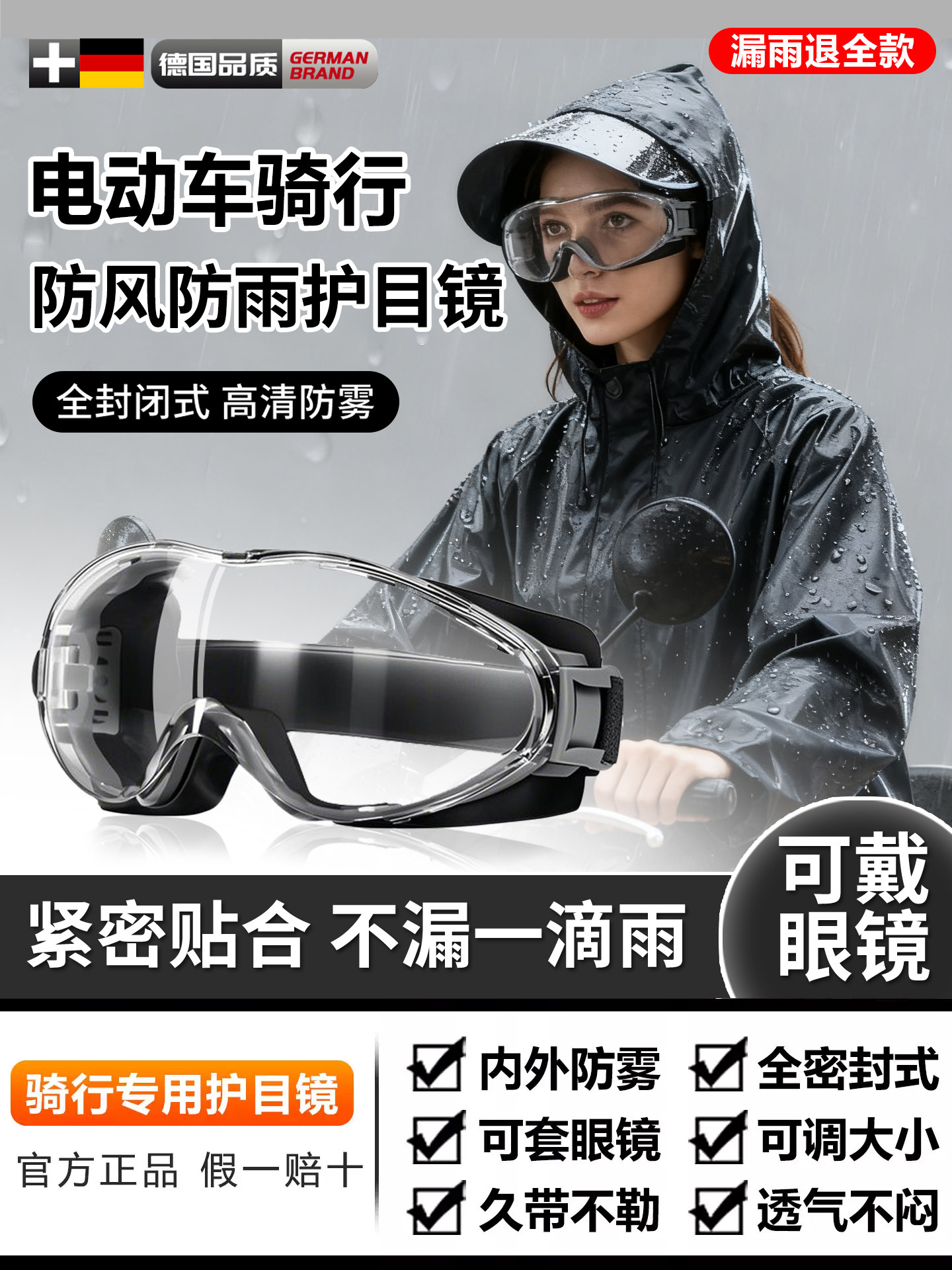 护目镜防灰尘不起雾摩托车骑行防风眼镜骑车电动车防粉尘防雾男士