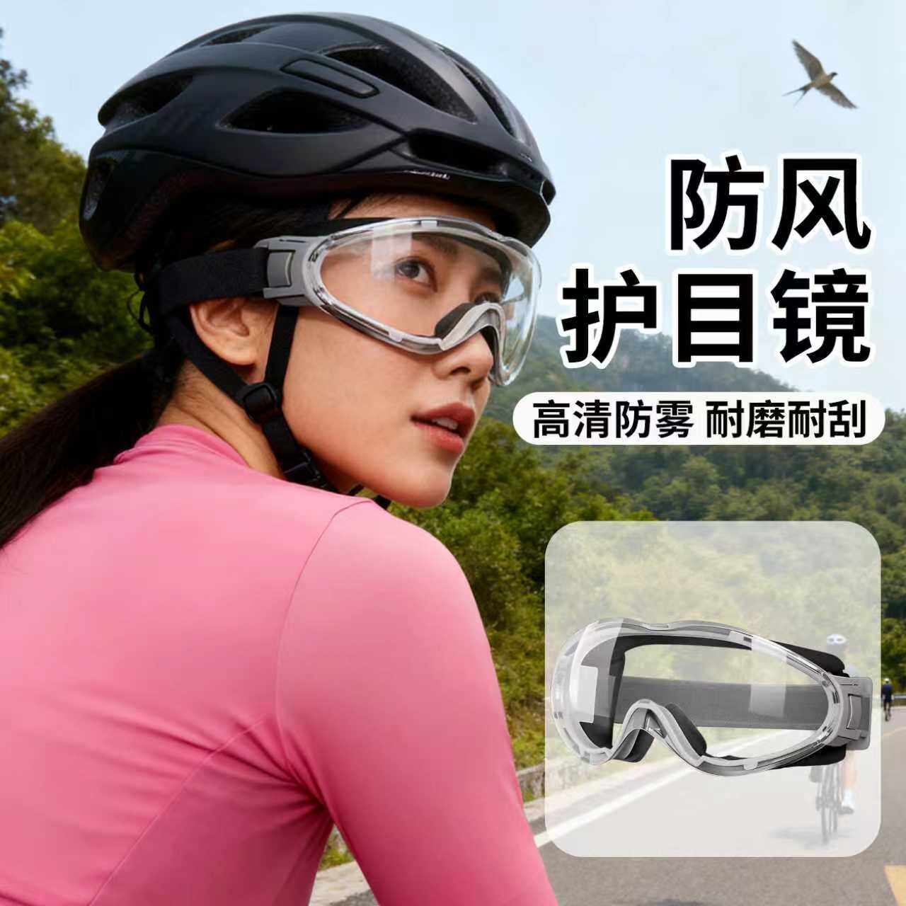 防风沙专用2025新款骑行护目镜男女可戴眼镜防雾挡风电动车摩托车