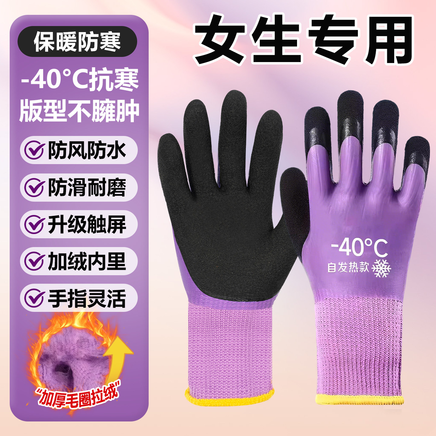 冷库专用手套女新款冬零下40度加绒加厚保暖防寒防冻防滑防水耐磨