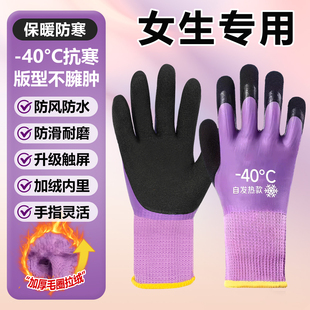 手套女2025新款 冬零下40度加绒加厚保暖防寒防冻防滑劳保防水耐磨
