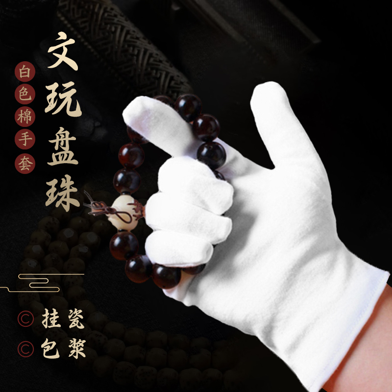 文玩盘玩小叶紫檀珠纯棉