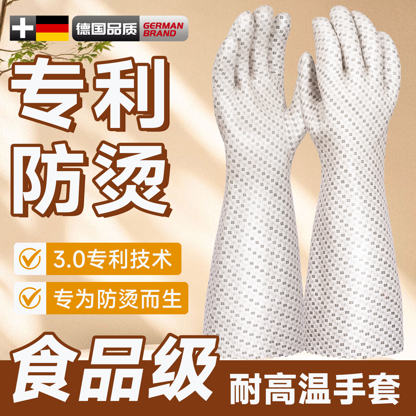 防烫手套轻薄餐饮专用食品级