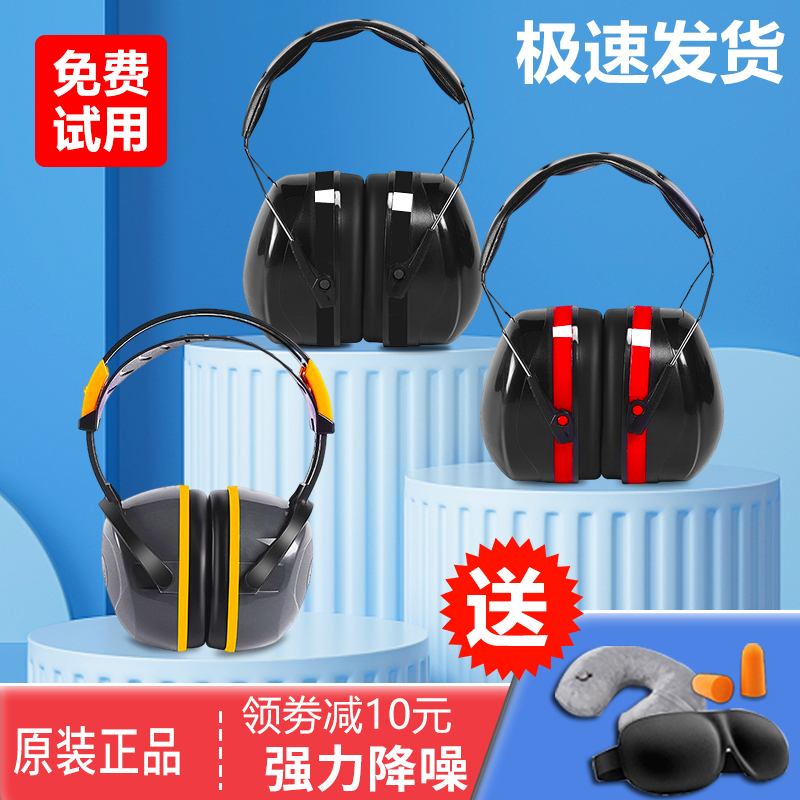 隔音耳罩睡眠专业防噪音学习睡觉专用超强降噪静音头戴式飞机出行