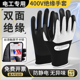 绝缘手套低压380v电工专用防电220v新能源汽车400v双面防静电专业