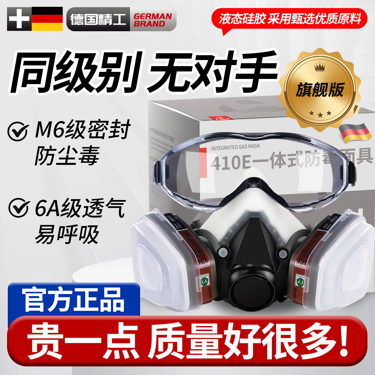 【旗舰款】防毒面具全网热销10w+