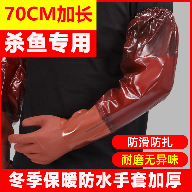 防刺加长耐磨防水手套保暖洗碗