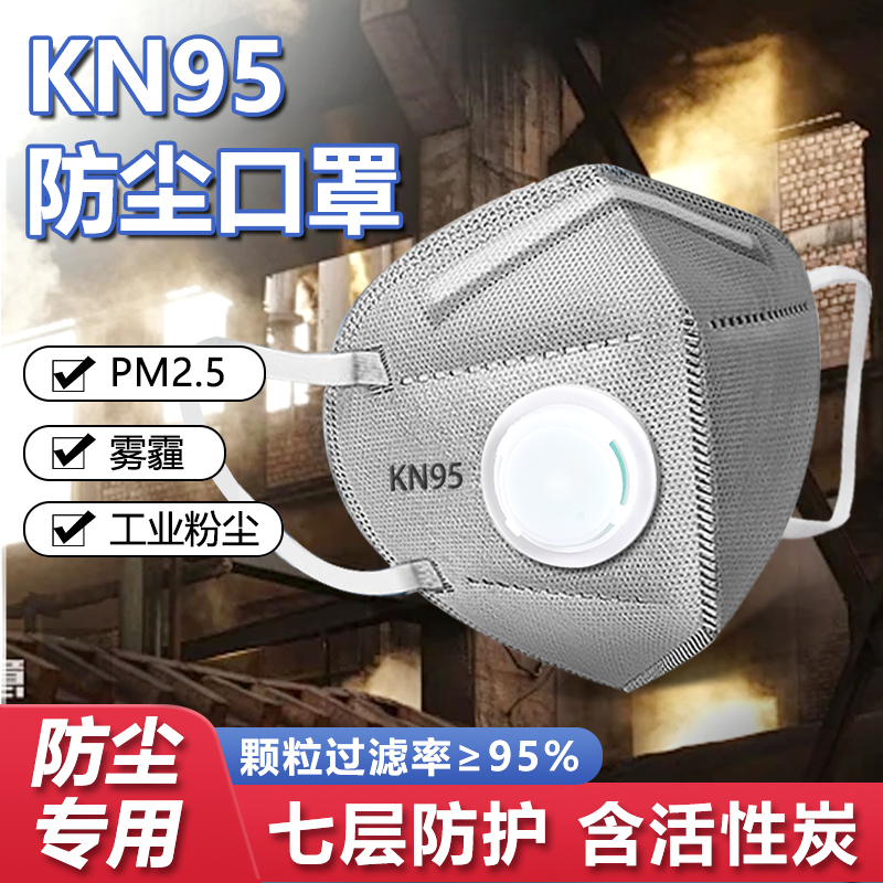 KN95头戴式口罩k n95活性炭正品防尘雾霾防工业粉尘煤矿打磨灰尘