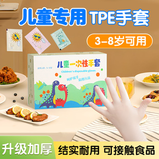 儿童一次性手套食品级tpe3-8岁加厚耐用独立包装pvc橡胶宝宝防油