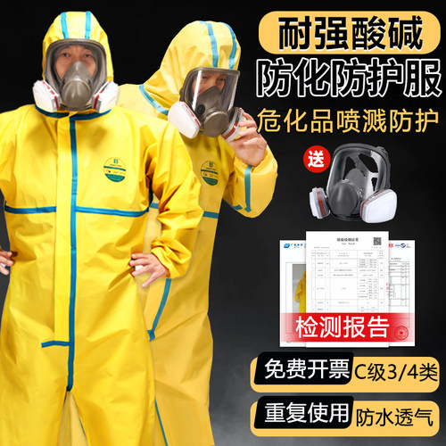 防化防护服连体全身加强加厚型