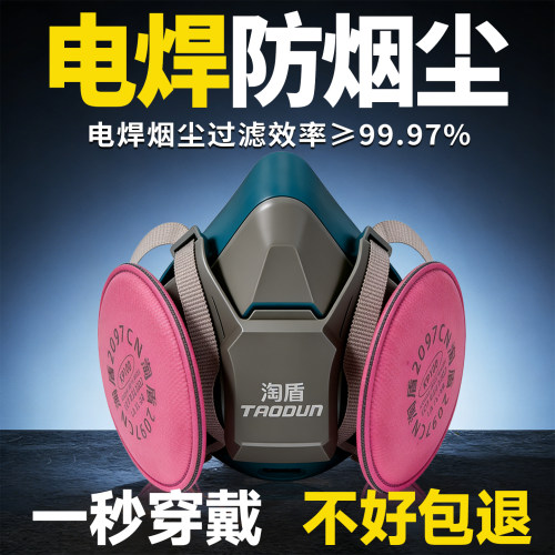 重度防尘肺高效过滤焊烟毒气