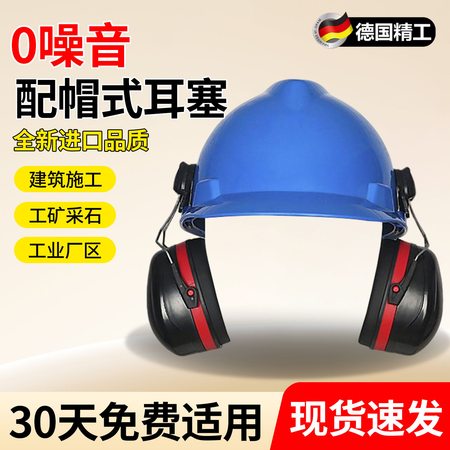 3c认证安全帽国标款 工地加厚透气领导带护目镜带防护眼镜V型国标