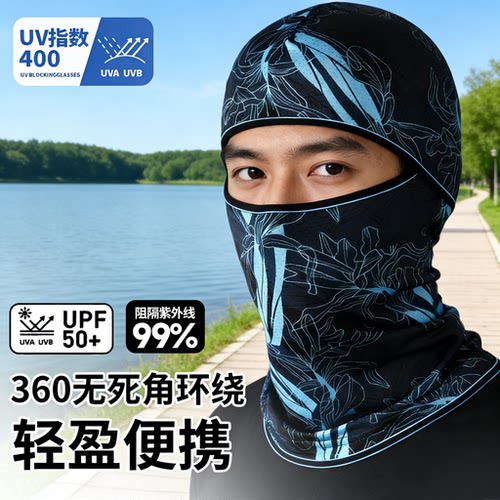 防晒面罩防风摩托车户外钓鱼骑行
