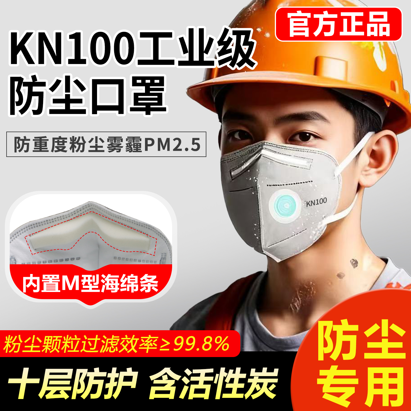 kn100防尘口罩重度粉尘专用