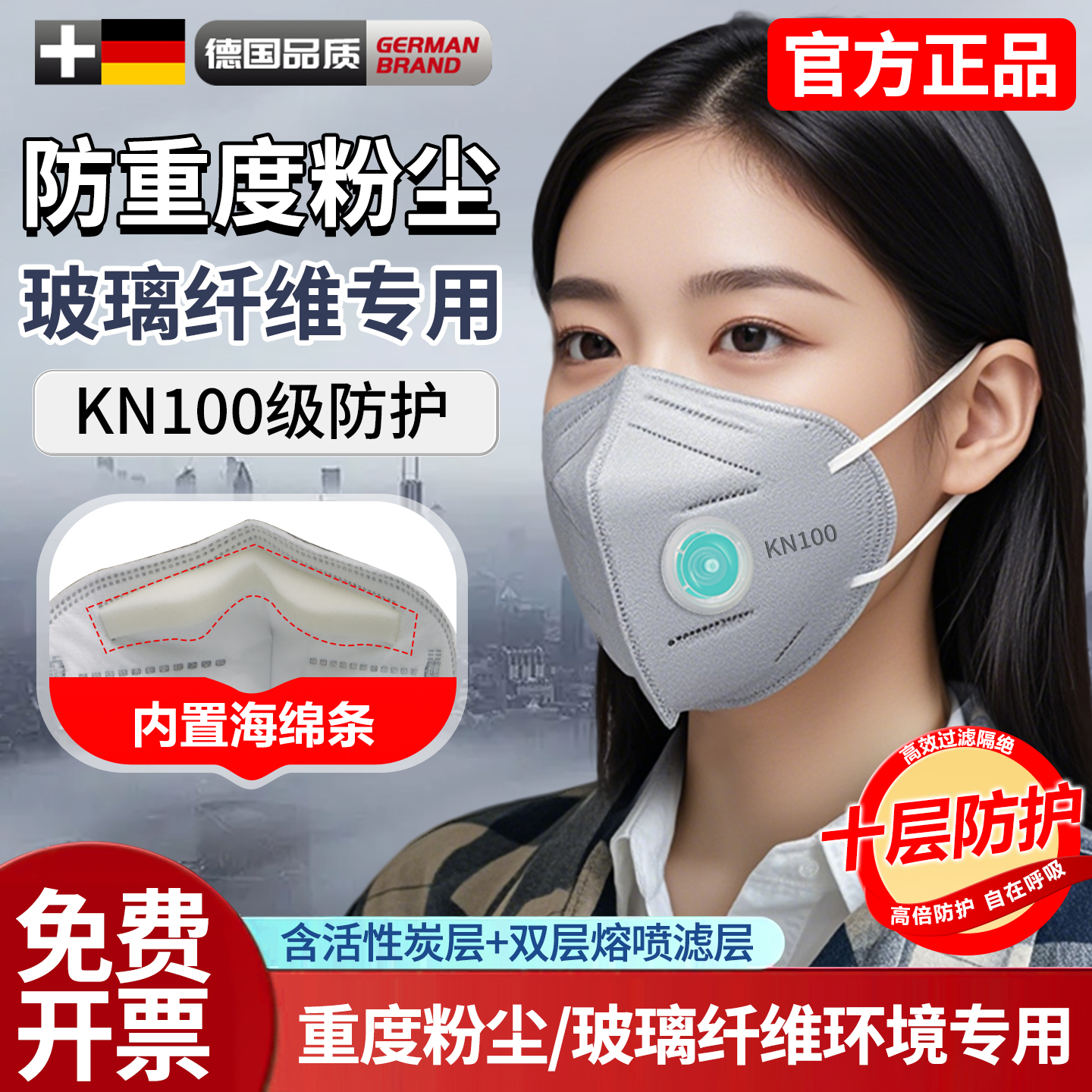 kn100防尘口罩防尘肺工业级正品