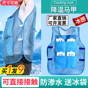 冰袋降温马甲空调冰背心制冷衣服户外工地干活防暑工作服夏天冰衣