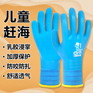 儿童赶海手套双面防水专用加长防咬安全防护刺抓螃蟹装 备工具