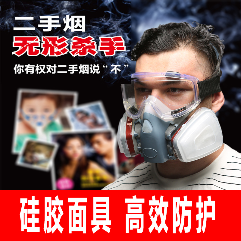 防二手烟神器宿舍防烟口罩专用防毒面具滤毒盒过滤毒烟防甲醛面具