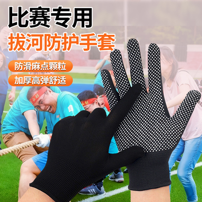 拔河手套比赛专用耐磨防起茧