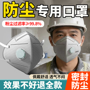 防尘口罩工业防粉尘防尘肺n95防尘肺正品带呼吸阀有毒气体雾霾用