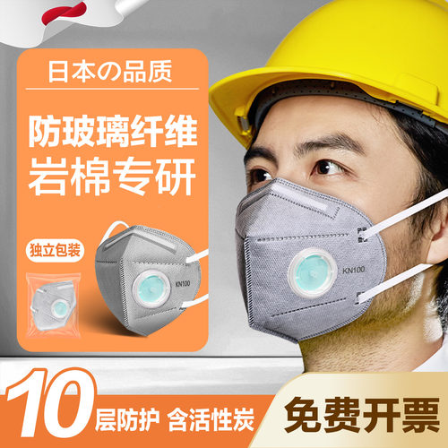 防玻璃纤维口罩kn100尘肺防尘工