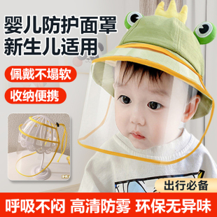 新生婴儿儿外出防护面罩冬天儿童宝宝防飞沫遮脸流感季节打疫苗春