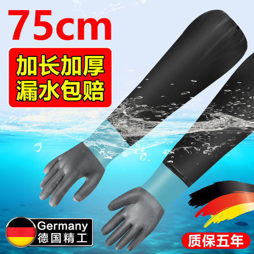 防水杀鱼专用手套防水长款劳保