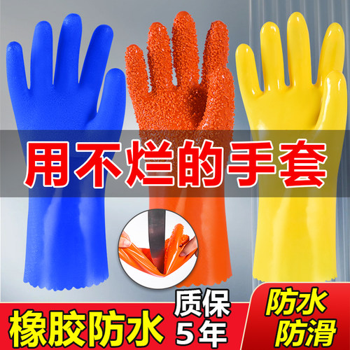 防水防油耐磨手套修车专用
