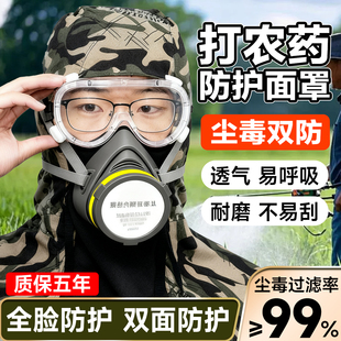 打药防护面罩不起雾全脸喷打农药防护罩打草果园高清防雾披肩帽