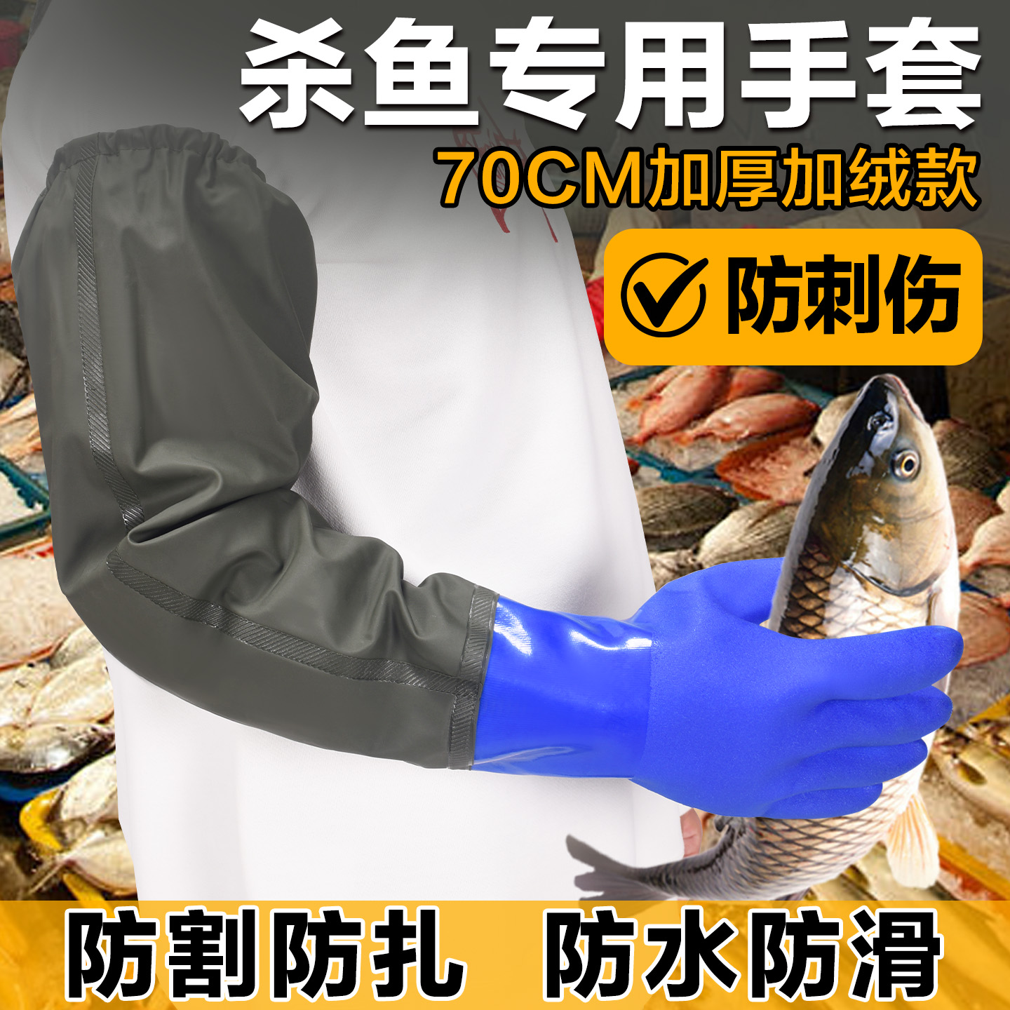 加长橡胶水产专用下水加绒防水