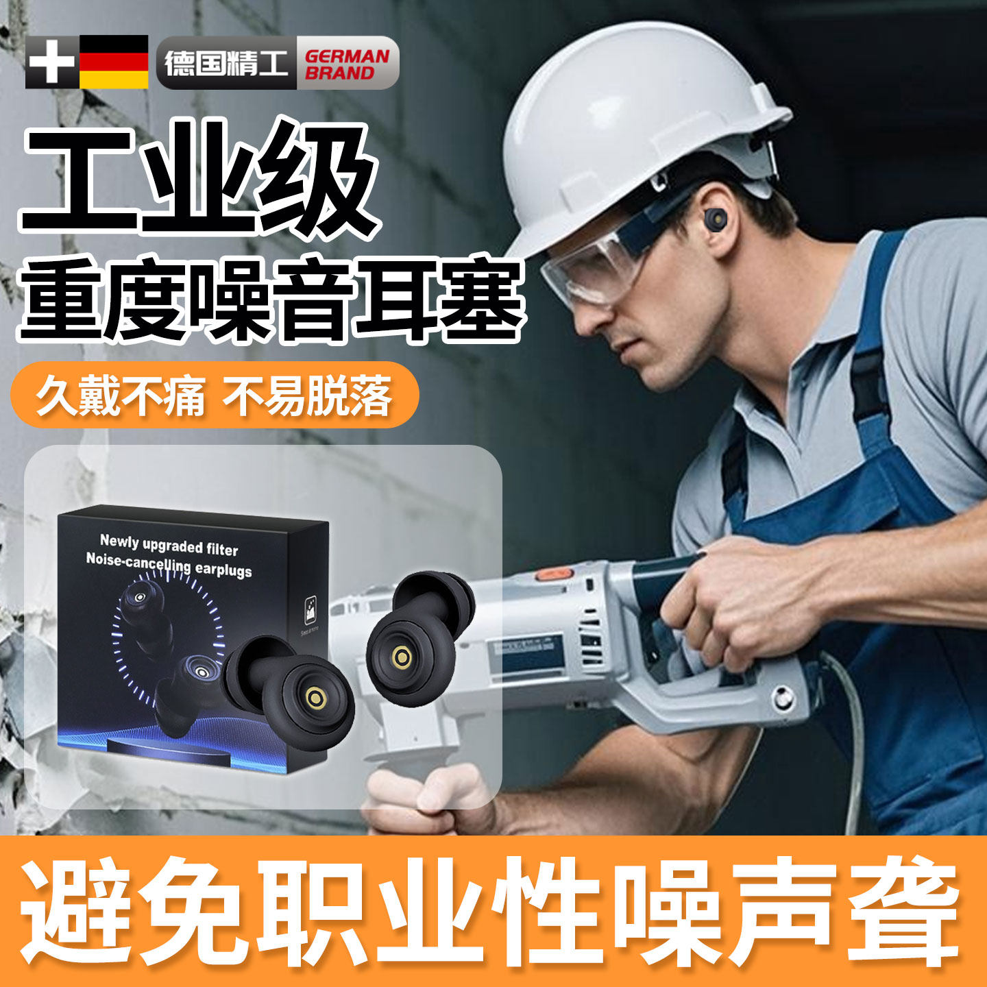 耳塞防噪声工厂用工业级降噪超级隔音车间强效静音施工不伤耳硅胶