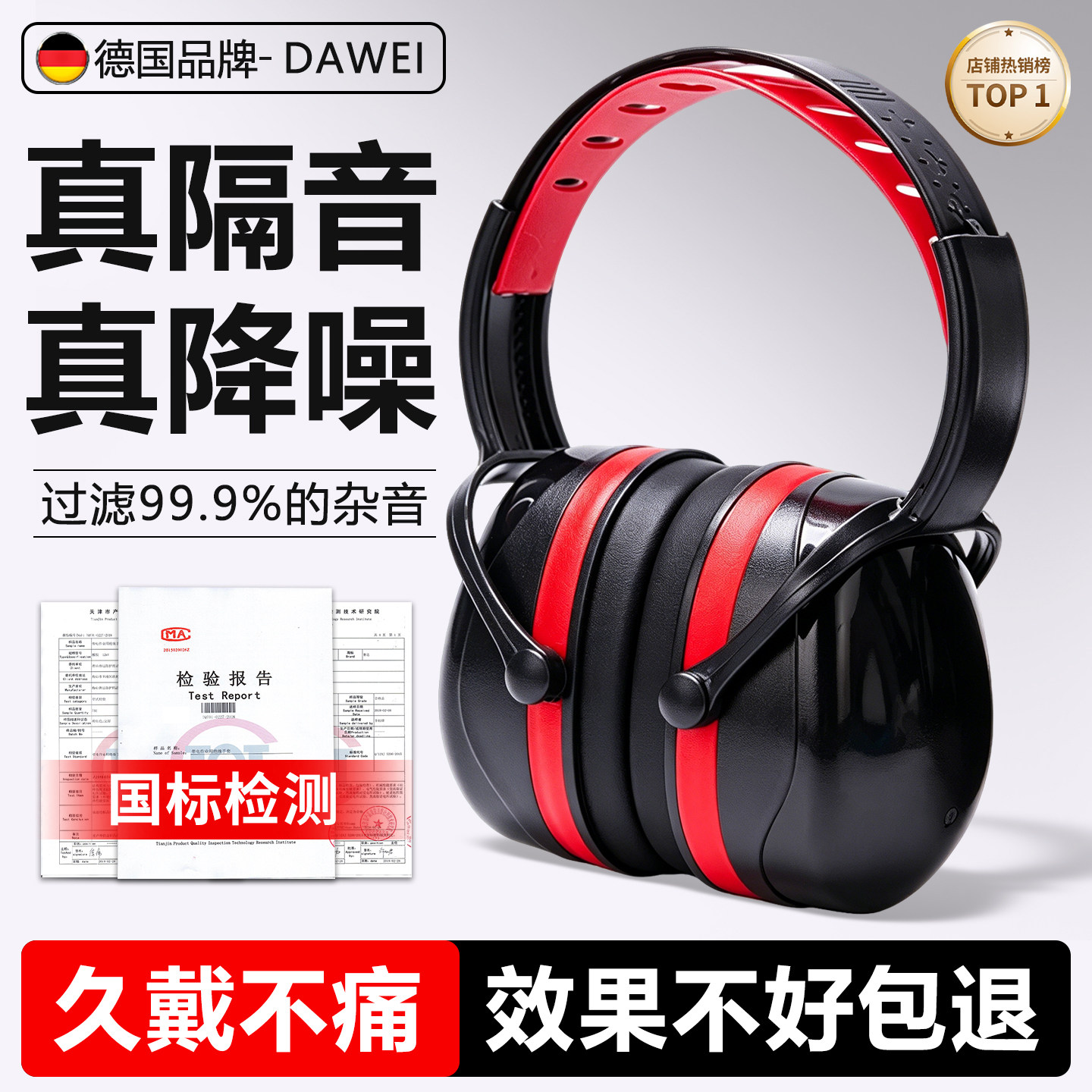 隔音耳罩降噪耳机工业级耳塞防噪睡觉强效超级防噪音神器专用睡眠