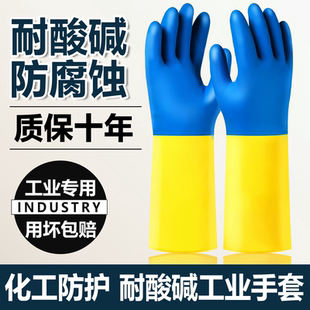 德国耐酸碱手套防腐蚀橡胶工业防化加厚防水化学防护四氟