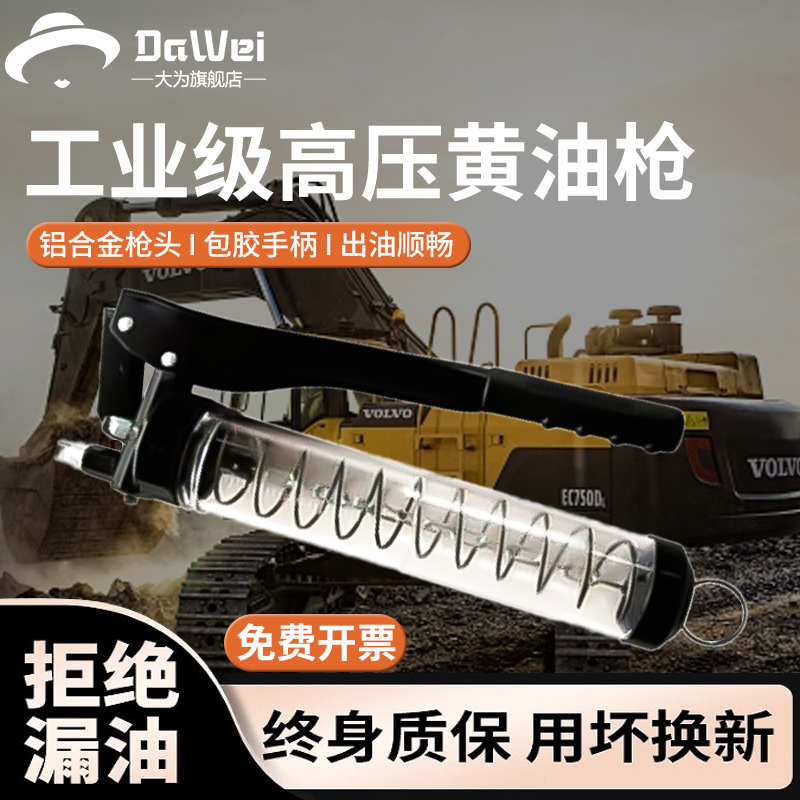 黄油枪手动高压毛毛虫省力设计不漏油铝合金枪头加粗螺纹防滑手柄
