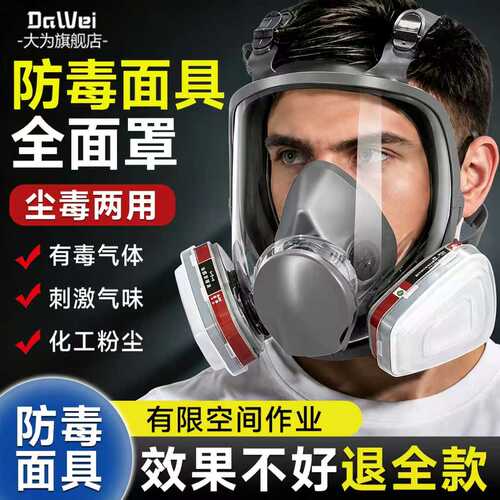 有限空间作业消防防毒面具全面罩