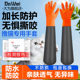 防猫抓手套猫咪防咬宠物洗澡搓澡神器剪指甲除毛防水加长训猫训狗
