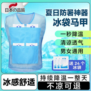 降温马甲制冷衣服冰袋户外执勤工人专用夏天冰衣男款 冰工作服防暑