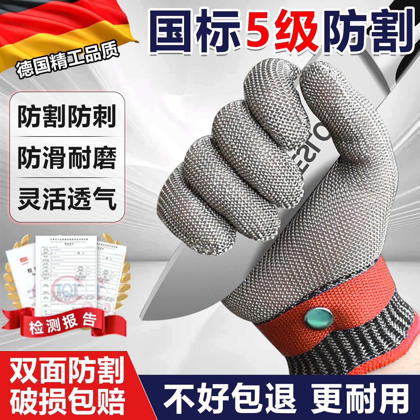 100%钢丝防割手套防刺