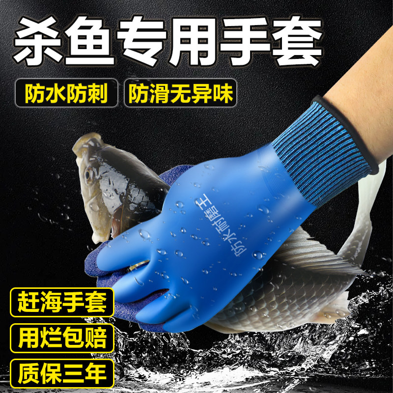 赶海手套专用成人防刺防扎防水防滑抓螃蟹杀鱼洗海鲜防夹抓鱼手套