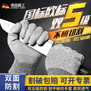 凯夫拉9级防割手套轻薄5级防扎刺木工雕刻可触屏厨房户外防刺劳保