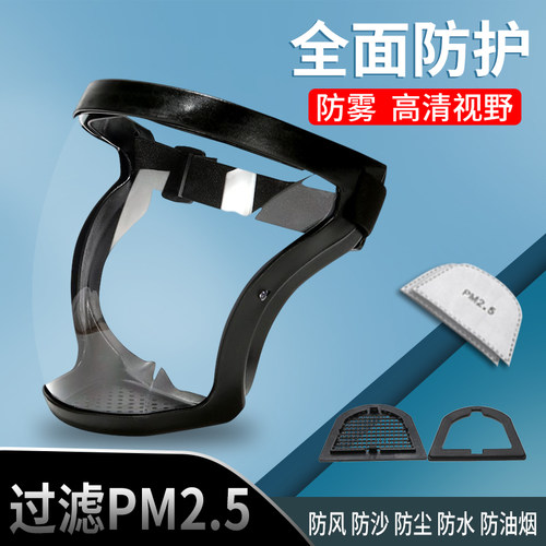 大为旗舰店防护面罩全脸
