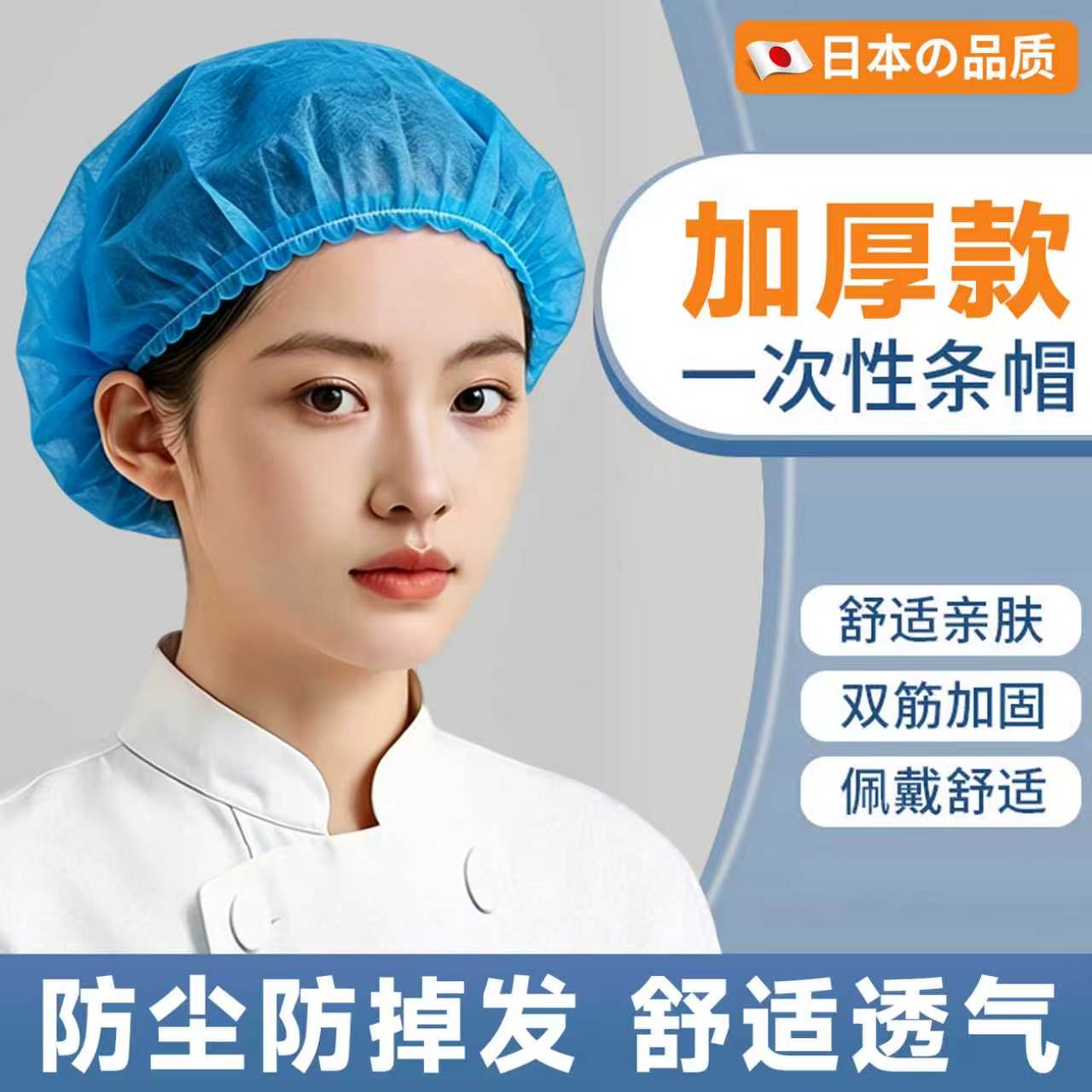 一次性帽子头套餐饮厨房帽图片