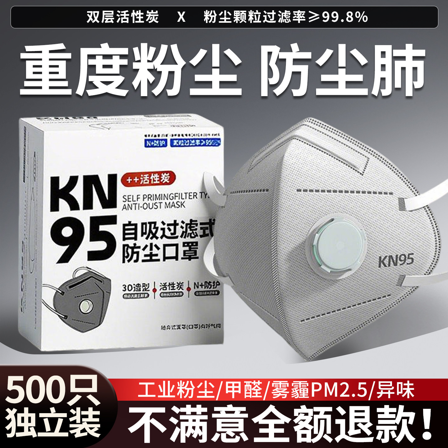 重度粉尘防尘口罩n95防工业粉尘易呼吸正品kn95防雾霾活性炭灰尘