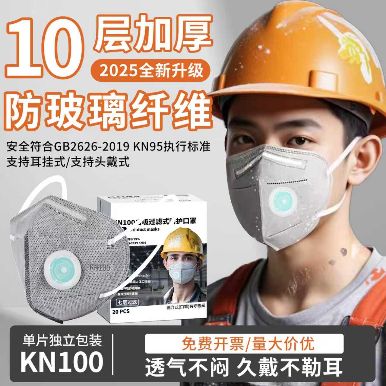 防玻璃纤维口罩kn100防尘