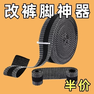脚神器裤 口贴裤 子长改短裤 边贴免缝多功能裤 需要高温熨烫 腿裤 改裤