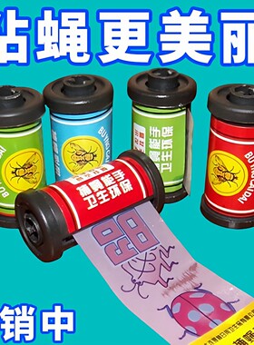 粘蝇彩带条灭杀苍蝇贴纸强力蚊虫胶粘蝇板神器飞虫苍蝇药捕蝇家用