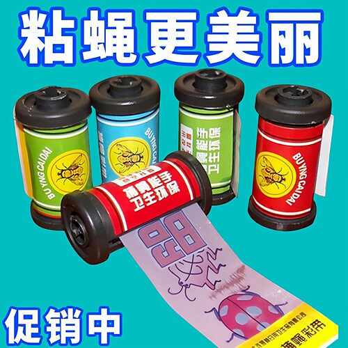粘蝇彩带条灭杀苍蝇贴纸强力蚊虫胶粘蝇板神器飞虫苍蝇药捕蝇家用