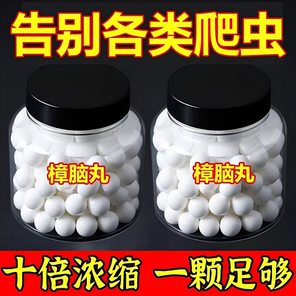 天然纯樟脑丸家用增香衣柜防霉防虫防蟑螂衣物除味驱虫防潮卫生球
